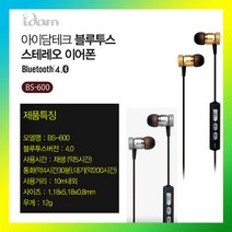 아이담 BS-600 무선 블루투스이어폰 헤드셋 자전거배달, BS-600 실버