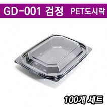 반찬포장/샐러드용기/ 도시락 GD-001 검정/ 100개세트