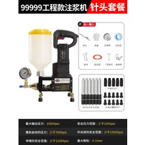산업용 그라우팅 우레탄 인젝션 주입기 기계, 99999형 1800w+바늘 패키지1