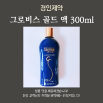 그로비스 300ml 그로 비스 / 그로비스골드액 /골드 액, 그로비스 골드 액 300ml