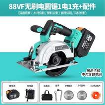 5인치 브러시리스모터 원형 톱 휴대용 직쏘기 배터리포함, 가정용 88vf 5인치 전기톱 배터리1