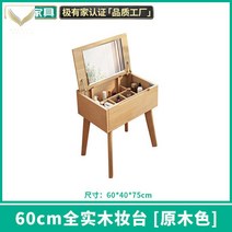화장대 서랍 콘솔 새내기 기숙사 자취방 원룸 덮개 수납 협탁, 60cm 통원목 화장대(원목색) >>서랍없음 하지, 목걸이” class=”wr-img”></a></div>
</p></div>
</p></div>
</p></div>
<div class=