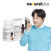 브랜드없음 내츄럴플러스 L-아르기닌 1000 플러스 (1 000mg X60정) - 1박스, 선택완료, 단품없음
