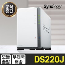 [ 시놀로지 공식총판 ] 시놀로지 나스 DS220J NAS 2bay 하드미포함
