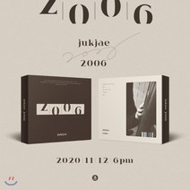 [CD] 적재 - 2006, Kakao Entertainment, CD