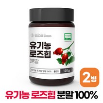 유기농 로즈힙 분말 100% 폴란드산 자연 천연 비타민C, 2통, 분말 120g