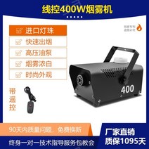 500W 소형 포그머신 휴대용 무대 결혼식 LED 드라이아이스 연기 메이커 특수 효과 안개 발생기, [400와트와이어컨트롤]후드