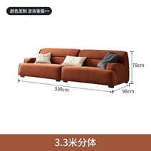 아쿠아텍스 4인 3.5인 윙체어 까사미아캄포클래식 자코모 편한 모던 코너 레이지 소파 거실 리클라이너 클라우드 침대 단면 에어 침실 슬리퍼 실론 카마 정원 가구 세트, [03] 330X98X78CM