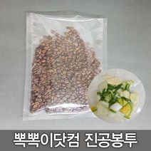 뽁뽁이닷컴 진공봉투 - 투명 진공포장지 식품소분 포장 냉장고 깔끔정리, 진공 15호(38x65-100매)