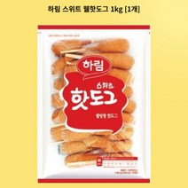스위트 웰핫도그 1kg 1개