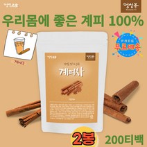 계피시나몬 시나몬물 베트남 개피 티백 전통차 겨울차 100% 계피 건강한 삼각티백 CINNAMON 침출 간편한 차 시나몬차 SINAMON 게피 가루 분말 계핏 우려먹는 TEA 추천