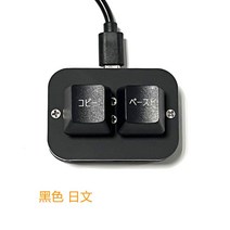 키보드키캡 보라키캡 pbt키캡 복사 붙여 넣기 키보드 미니 사무실 단축키 키패드 기계적 화이트블랙 2 키 단어 엑셀 PPT Windows 노트북 PC, 없음, 없음, BlackJapanese+레드 스위치