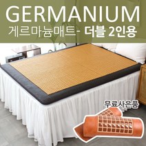 한일메디칼 UNIQUE 게르마늄 건강 온열 게르마늄 매트 옐로우 더블 2인용 +모바일상품권