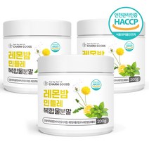 민들레 레몬밤 추출물 분말 600g 효능 로즈마린산 풍부