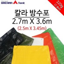 자체브랜드 다용도 칼라 방수포 방수천막, 노란색