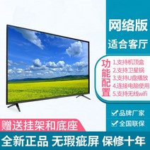 에이스 TV 55인치 인터넷 고화질 65 스마트 와이파이 32 42 50 60 70 80 인치, 65-【网络版】高清护眼_官方标配