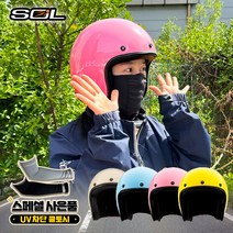 SOL AO-1 클래식 레트로 봄 여름 사계절 오토바이 파스텔 오픈페이스 헬멧 베리핑크, L