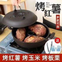 직화냄비 굽는 다용도 솥 무수분 용기용 주철 군고구마 냄비 오븐 가정용 고구마, 01 클래식-트럼펫23cm