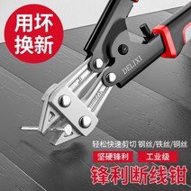 와이어 절단 펜치 가위 강철 막대 절단 펜치 절단기, 8인치 볼트 커터