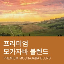 카페꼬메르 갓볶은 원두커피 프리미엄 모카자바 블렌드, 1kg, 모카포트 분쇄