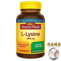 미국산 네이처메이드 엘 라이신 1000mg 60정 아미노산 Nature Made L Lysine 선물증정, 1개