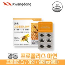 광동 호주 산 프로폴리스 플라보노이드 셀레늄 셀렌 플로폴리스 프로필리스 플로포리스 프리폴리스 아연 말토덱스트린 제이인산칼슘 아셀렌산나트륨 비타민 C 타우린 PTP 포장 하루 1캡슐, 1박스(2개월분)