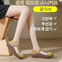 Prosekor 여성 앵클 단화 진피 통굽 스니커즈