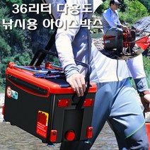 36L 다용도 낚시용 아이스박스 알루미늄 36리터, 베이직, 레드