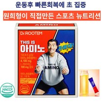 면역력 향상 노화예방 아미노 원컴플렉스 조원희 This is 아미노 L-Arginin 100mg함유 운동후 빠른회복 사은품, 2박스(30포)