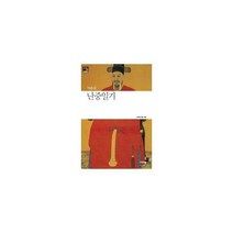 [밀크북] 지식의숲(넥서스) - 난중일기 : 고전소설.산문