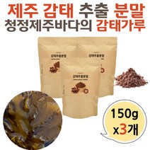 제주산 감태 추출물 분말 가루 플로로타닌 폴리페놀 국산 국내산 제주도 성분 먹는법 파는곳 추천 홈쇼핑 60대 50대 중년 남자 여자 폴리페놀 감퇴 바다감태 플로로타닌