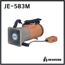 삼주전자 메가폰 확성기 마이크 싸이렌 등 각종모음, 08. JE-583M