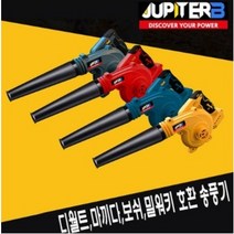 주피터 B 디월트 배터리 호환 송풍기 노란색 JUB-18DE, 1개