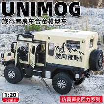 1:20 UNIMOG 아마데오 캠핑 자동차 시뮬레이션 다이 캐스트 금속 오프로드 모델 사운드 라이트 풀백 컬렉션, 01 Yellow No box