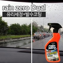 카렉스 레인제로 듀얼 유리발수코팅세정제, 1개