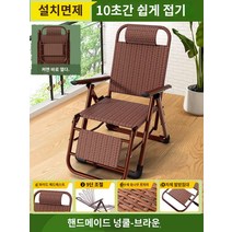 침대 비치 테라스 야외 라탄 체어 의자 접이식 썬베드, 【극대방관】등나무-갈색