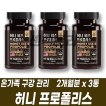 복합기능성 프로폴리스 플라보노이드 추출물 셀레늄 셀렌 아연 항산화 면역력 관리