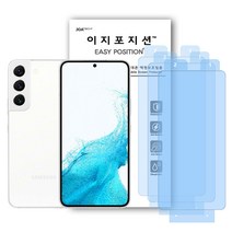 이지포지션 갤럭시 S22플러스 클리어 액정보호필름 3매입, 클리어필름 3매입