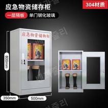 소방용품 현장 공장 화재 방호 용품 비치함 케비닛, 노란색304공급캐비닛800높이