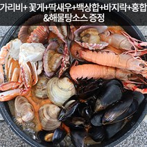 여러가지 푸짐한 시원한 해물탕 세트 밀키트 (해물탕양념소스 증정) 3-4인분 캠핑음식추천, 1세트