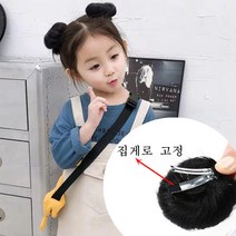 어린이 똥머리 가발, 라이트브라운