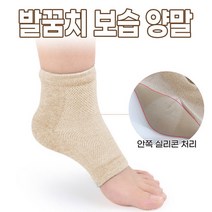 발꿈치 보습 양말, 선택= 1
