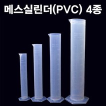 메스실린더 (PVC) - 2L