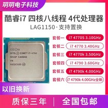 i7 4770 4790 4770k 4790k 4770s cpu 분산형 쿼드 코어 공식 버전 1150핀 마더보드, i7 4770K 느슨한 칩