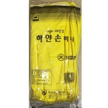 [에이치플러스몰] 고무 장갑 손목 대 하얀손 10입X50개 주방용 업소, 상세 설명 참조, 상세 설명 참조, 상세 설명 참조