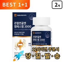 관절연골엔 엠에스엠 2000 1 011mg, 2통, 120정