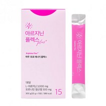 모비타 아르지닌 플렉스 플러스 아르기닌 활력 UP / 1박스(15포)