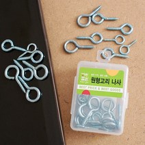 30p 원형고리 나사못(혼합)/공구점판매용 기업납, 30개