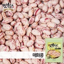 맛봉달 매화콩 얼룩이콩 호랑이콩 강낭콩 울타리콩 새알콩 미국산 22년산, 1개, 4kg