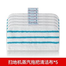 스팀청소기 무선 고온 살균 고압 핸디 핏 블랙앤데커 걸레 천 청소용 천 걸레 일반, 5편장